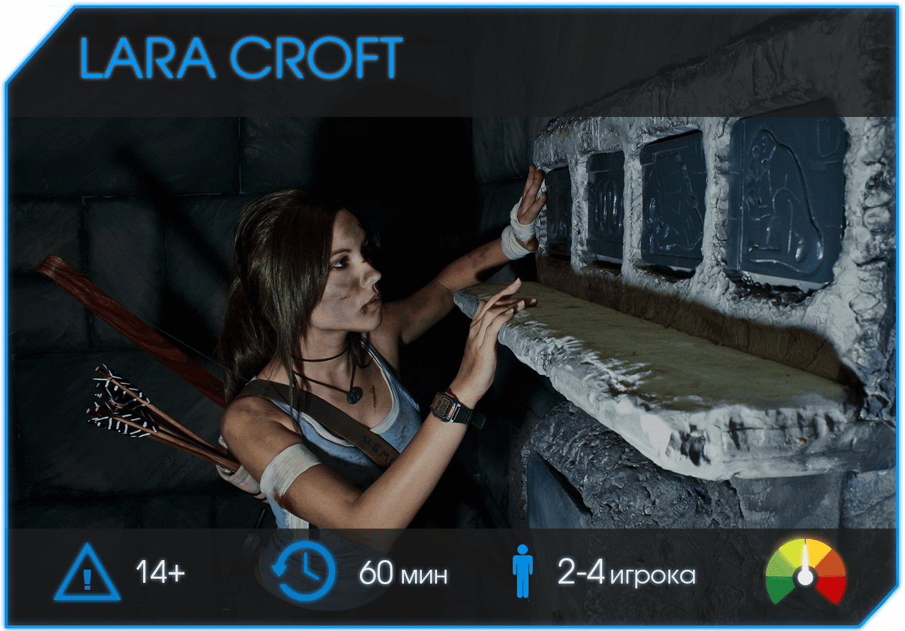 Интересный квест Киев - Lara Croft приключения