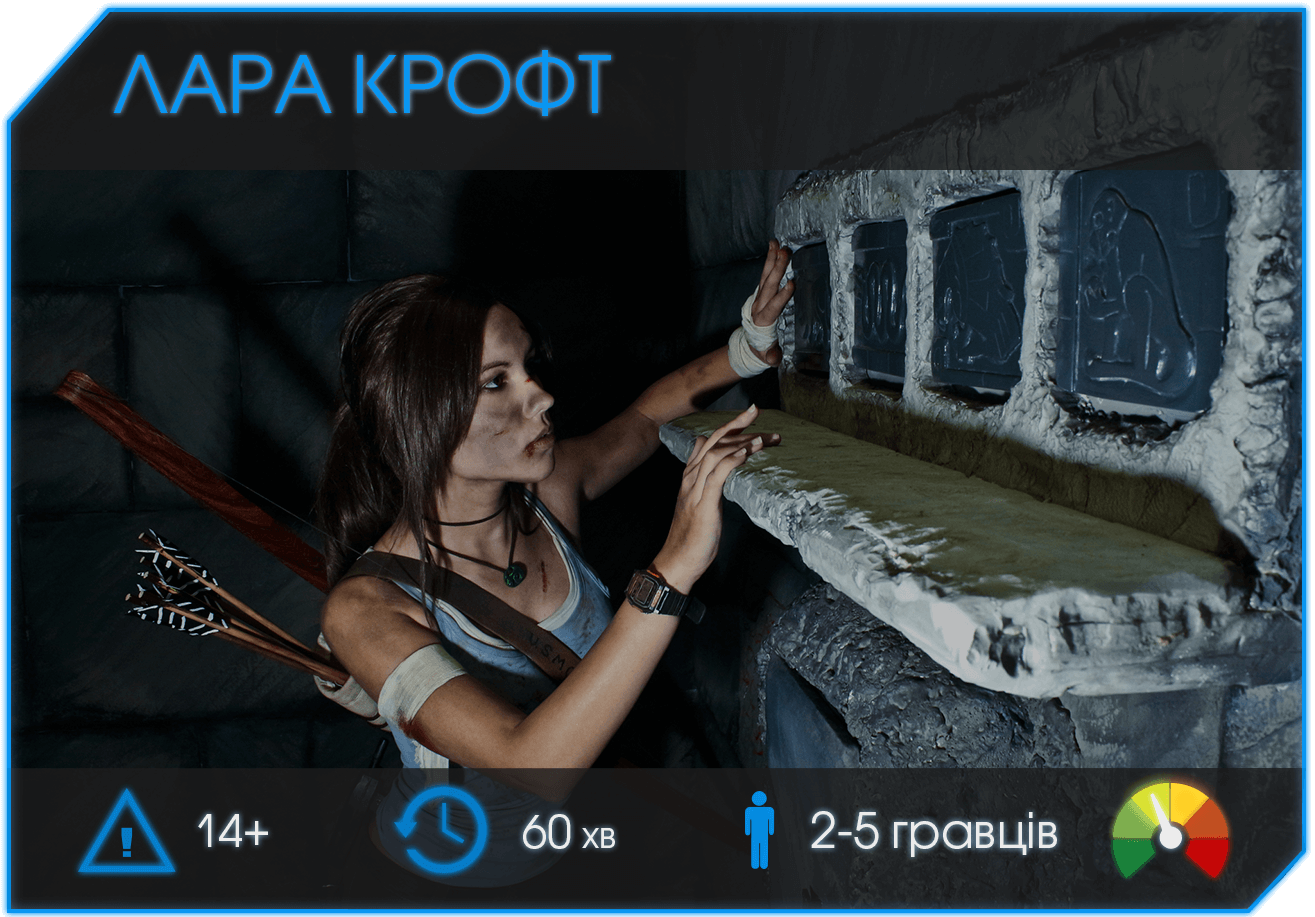 Escape room Lara Croft book now